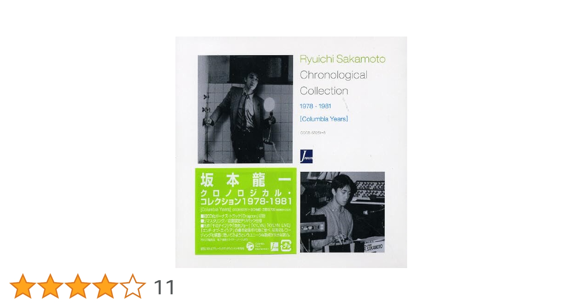 坂本龍一 セレクション: クラシックスタイル Opus (2CD) : 坂本龍一 | HMV&BOOKS online - RZCM-67100/1